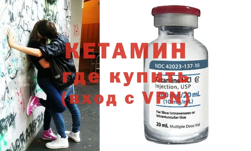 Кетамин ketamine  Ступино 